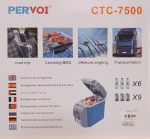 Εξωτερικό ψυγείο αυτοκινήτου CTC-7500