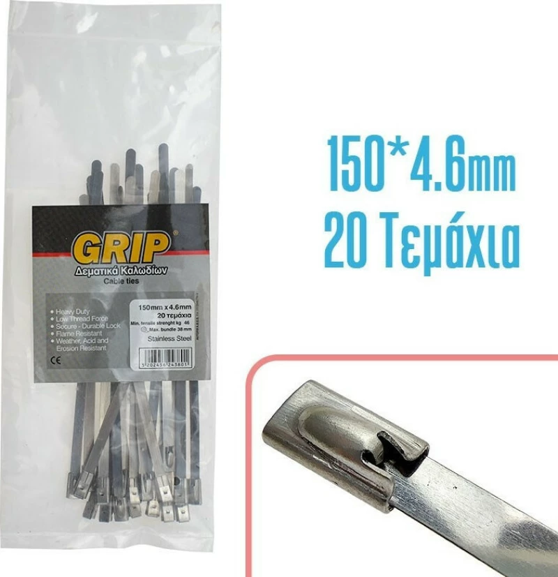 Grip Μεταλλικά Δεματικά Καλωδίων 150x4.6mm Ασημί 20τμχ