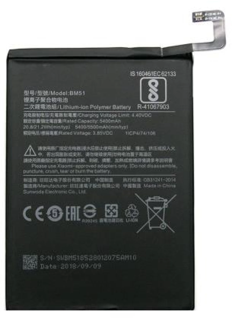 Μπαταρία Xiaomi BM51 Mi Max 3 (OEM) 1110331040025
