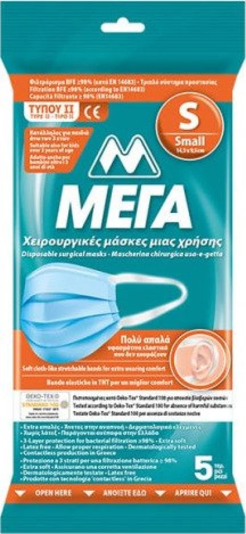 ΜΕΓΑ Μάσκα Προστασίας Μιας Χρήσης Χειρουργική Τύπου I Small για Παιδιά σε Γαλάζιο χρώμα 20x5τμχ