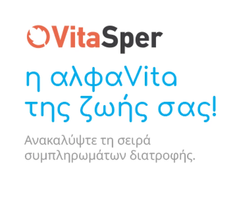 Vitasper Active Forte Vitamins & Minerals Tutti Frutti 20 αναβράζοντα δισκία