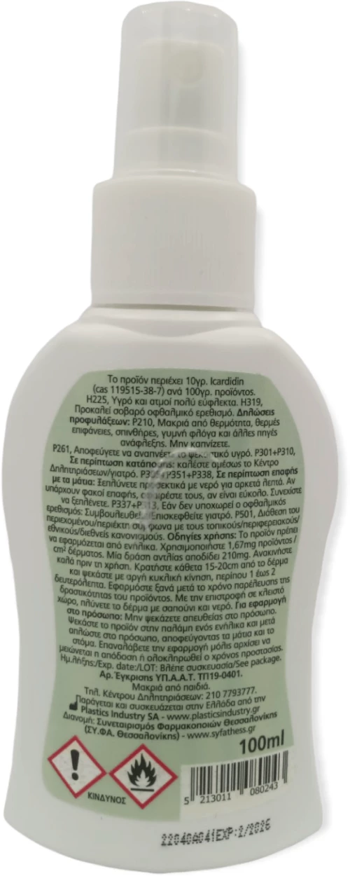 Syfaline Mosquito Repellent for Kids Παιδικό Αντικουνουπικό Spray 100ml