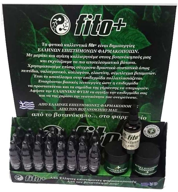 Fito+ Αιθέριο Έλαιο Βανίλια - Vanillia 10ml