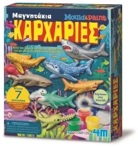 Κατασκευή Μαγνητάκια-Καρφίτσες Καρχαρίες (4Μ0604)
