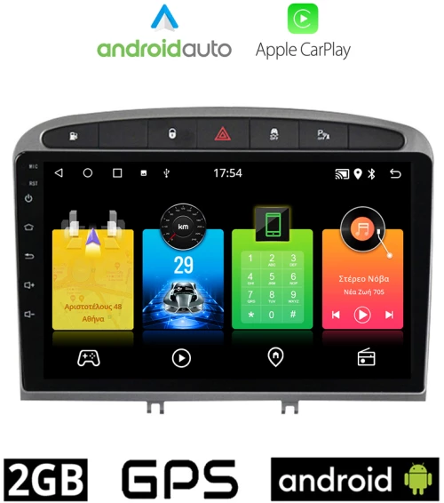PEUGEOT 308 (2007 - 2012) Android οθόνη αυτοκίνητου 2GB με GPS WI-FI (ηχοσύστημα αφής 9" ιντσών OEM Android Auto Apple Carplay Youtube Playstore MP3 USB Radio Bluetooth Mirrorlink εργοστασιακή, 4x60W, AUX)