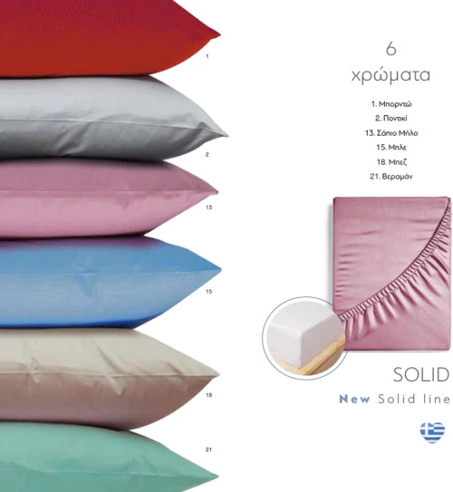 Σεντόνι Μονόχρωμο Solid Υπέρδιπλο Με Λάστιχο 15.Μπλε 180 cm x 200 cm + 40 cm