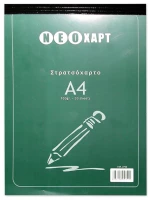 Μπλοκ στρατσόχαρτο Neohart A4 50φύλλα