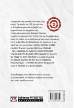 Η ερωμένη του πατέρα