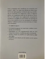 Γίνε ο καλύτερος εκπαιδευτής