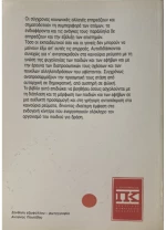 Ενδιαφέροντα παιδιών και εφήβων