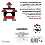 Baby Montessori. Στο σπίτι