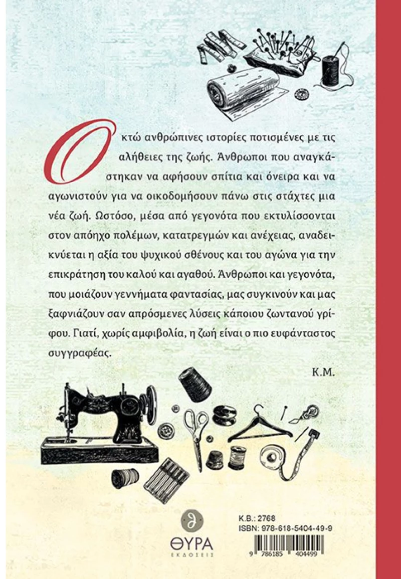 Άρωνα Ιωνίας