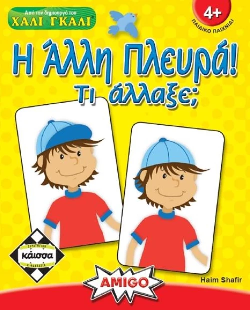 Η ΑΛΛΗ ΠΛΕΥΡΑ - ΚΑ111588