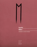 Μήδεια
