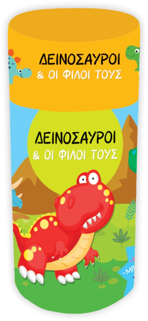 Δεινόσαυροι - Κουτί δραστηριοτήτων