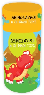 Δεινόσαυροι - Κουτί δραστηριοτήτων