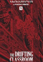 DRIFTING CLASSROOM, VOL. 1 HA
