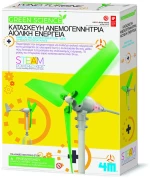Κατασκευή ανεμογεννήτρια - 4M Toys