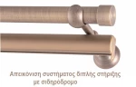 ΚΟΥΡΤΙΝΟΞΥΛΟ TAPA FRANS Φ25 ANTIK