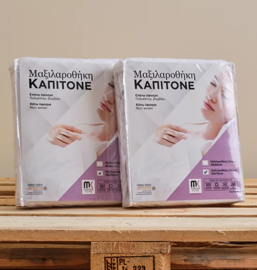 Μαξιλαροθήκες Καπιτονέ - 50x70