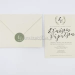 Προσκλητήριο γάμου - Ελιά 7703