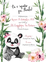 Προσκλητήριο βάπτισης - Μικρό Panda TS440