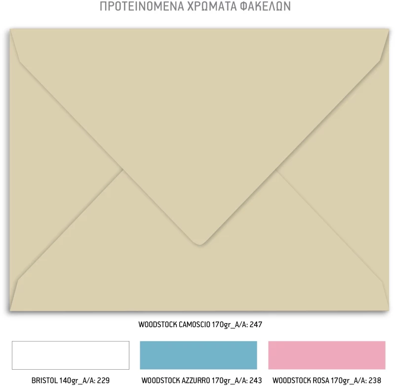 Προσκλητήριο βάπτισης για δίδυμα Αγοράκι και κοριτσάκι TS460