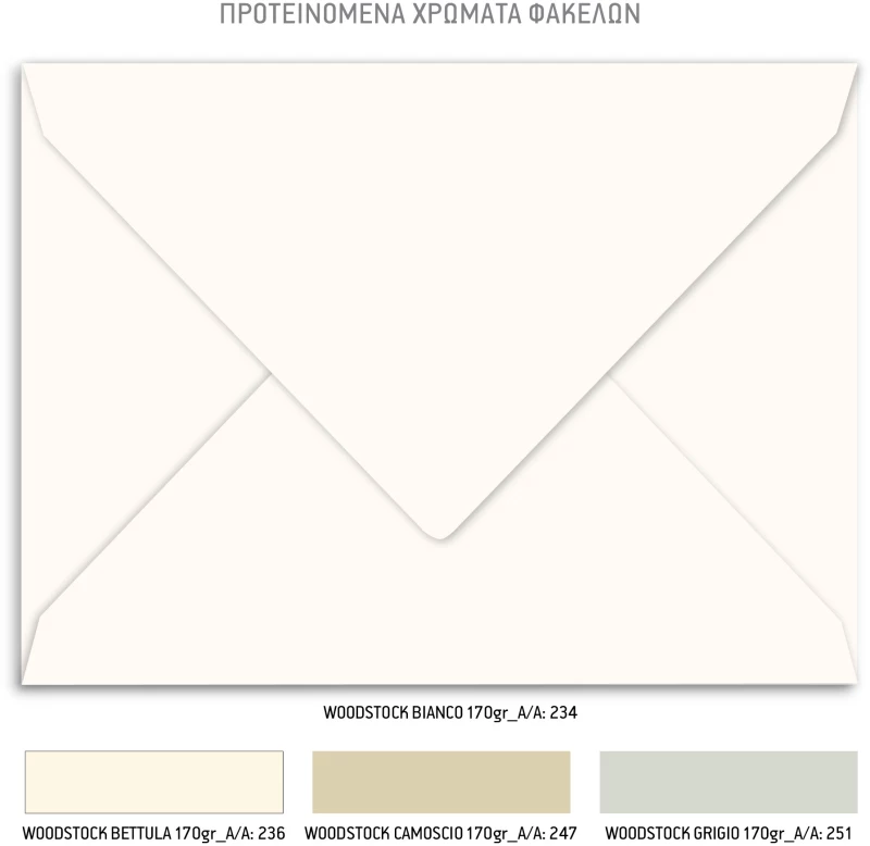 Προσκλητήριο γάμου - Κλαδιά TS471