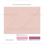 Προσκλητήριο βάπτισης Μονόκερος TS589