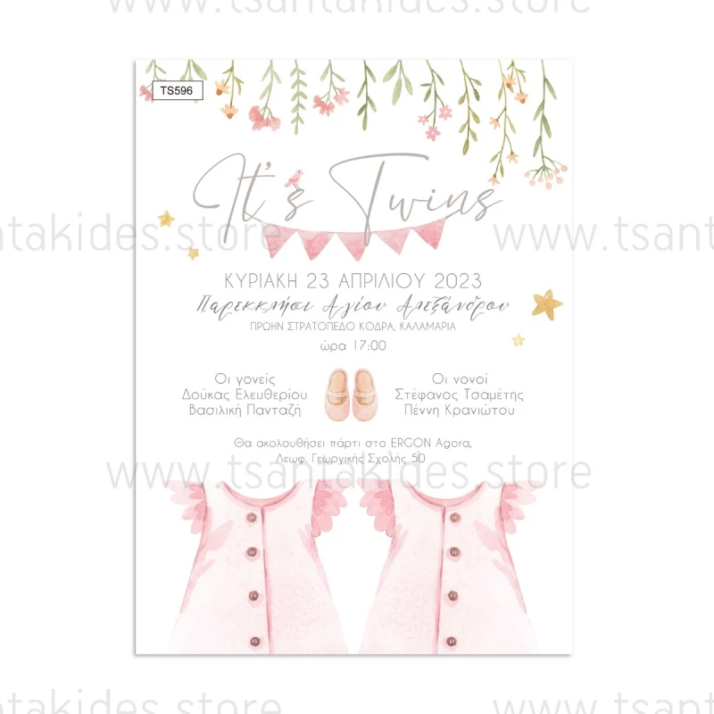 Προσκλητήριο βάπτισης για δίδυμα Girls Nursery Clothes TS596