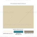 Προσκλητήριο γάμου Χρυσός και λουλούδια TS601