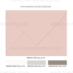 Προσκλητήριο γάμου Μinimal σχέδιο TS622