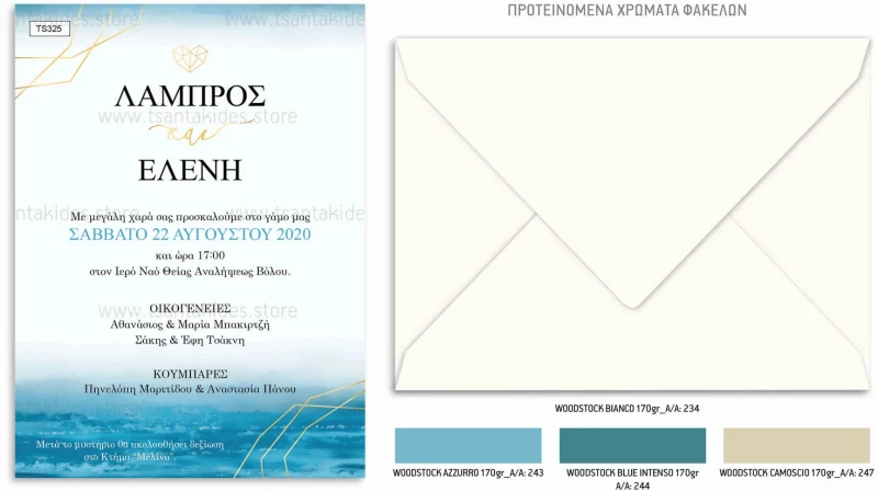 Προσκλητήριο γάμου - Μπλε αποχρώσεις TS325