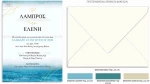 Προσκλητήριο γάμου - Μπλε αποχρώσεις TS325