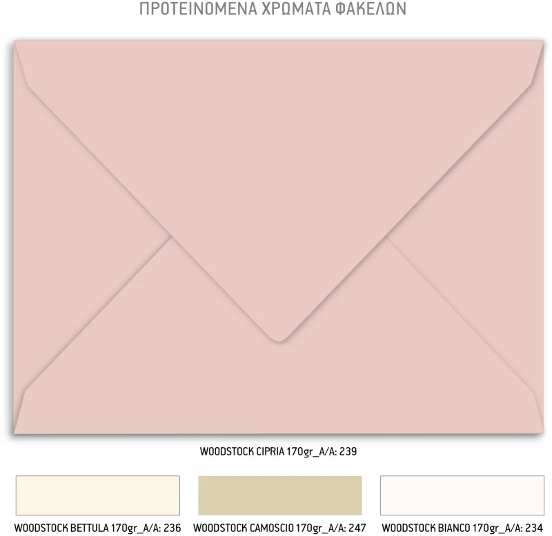 Προσκλητήριο γάμου - Ροζ πινελιές TS473