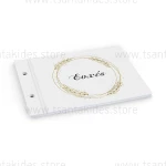 Βιβλίο Ευχών Γάμου Στεφάνι TS174