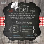 Προσκλητήριο βάπτισης - Chef ΒΑ-5089