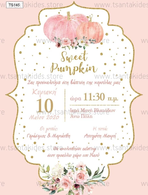 Προσκλητήριο βάπτισης - Little Pumpkin TS145