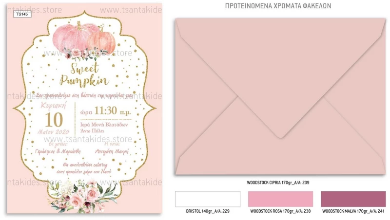 Προσκλητήριο βάπτισης - Little Pumpkin TS145