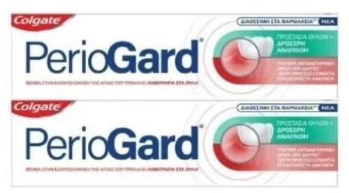 Colgate PerioGard Toothpaste 2x75ml
