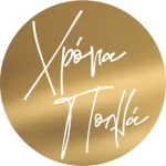Disc Topper Χρόνια Πολλά v3 12 τμχ ROZE GOLD ΚΑΘΡΕΠΤΗΣ