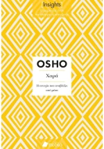 ΧΑΡΑ (INSIGHTS)