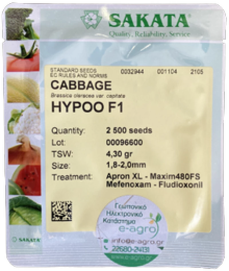 Λάχανο Hypoo F1 Sakata
