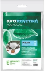 Αντιπαγετική Κουκούλα  Μικρή 0,8Χ1 μέτρα