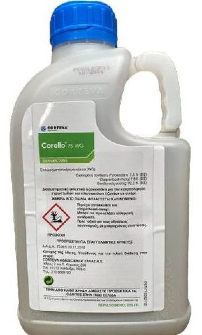 Ζιζανιοκτόνο Σιταριού Corello 75WG | 625gr