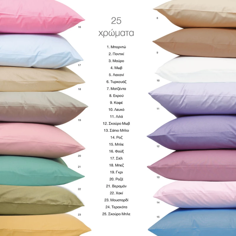 Σεντόνι Μονόχρωμο Solid Διπλό Borea Home Textiles - 9.Καφέ