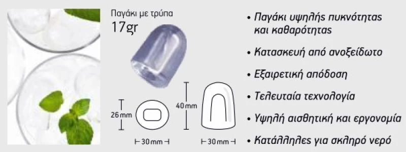 Παγομηχανή CV 25