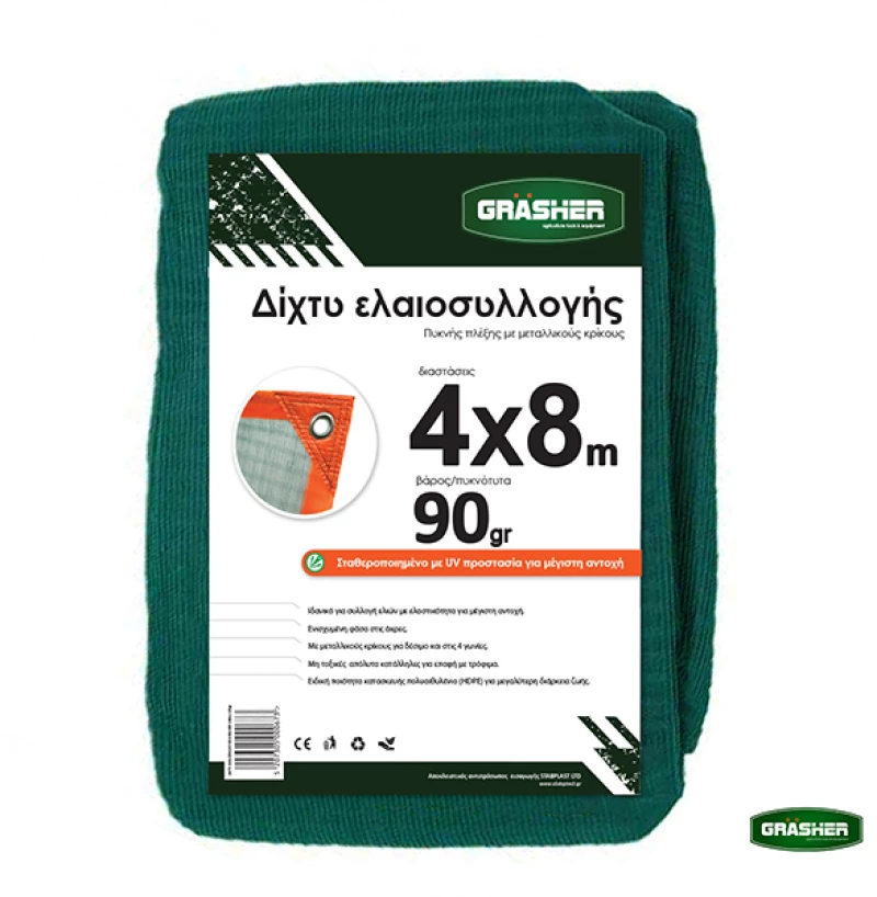 Δίχτυ Ελαιοσυλλογής 4x8m, 90g Με Κρίκους
