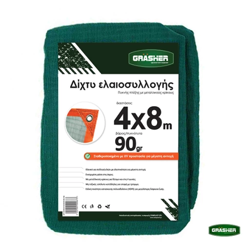 Δίχτυ Ελαιοσυλλογής 4x8m, 90g Με Κρίκους