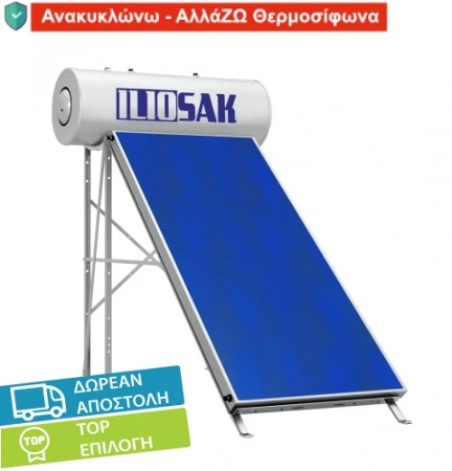 Ηλιακός Θερμοσίφωνας Glass double TiNOX blue 200 lt / 2,5 τ.μ. - διπλής ενέργειας
